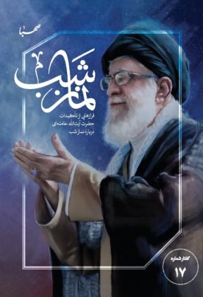 نماز شب